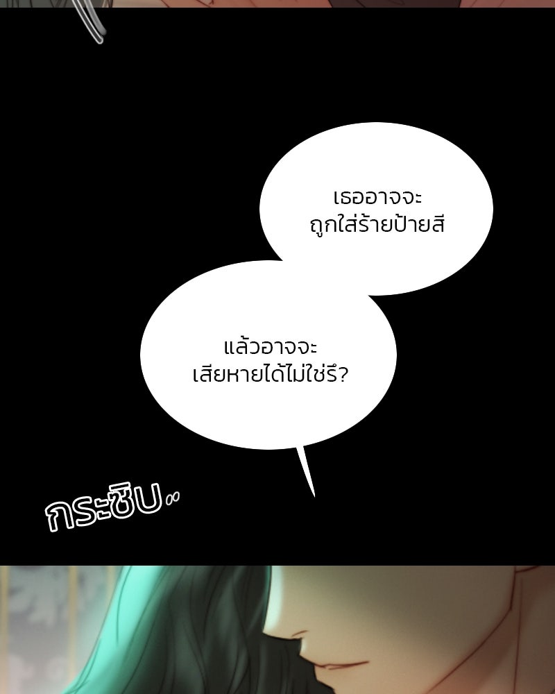 เซเรน่า - หน้า 56
