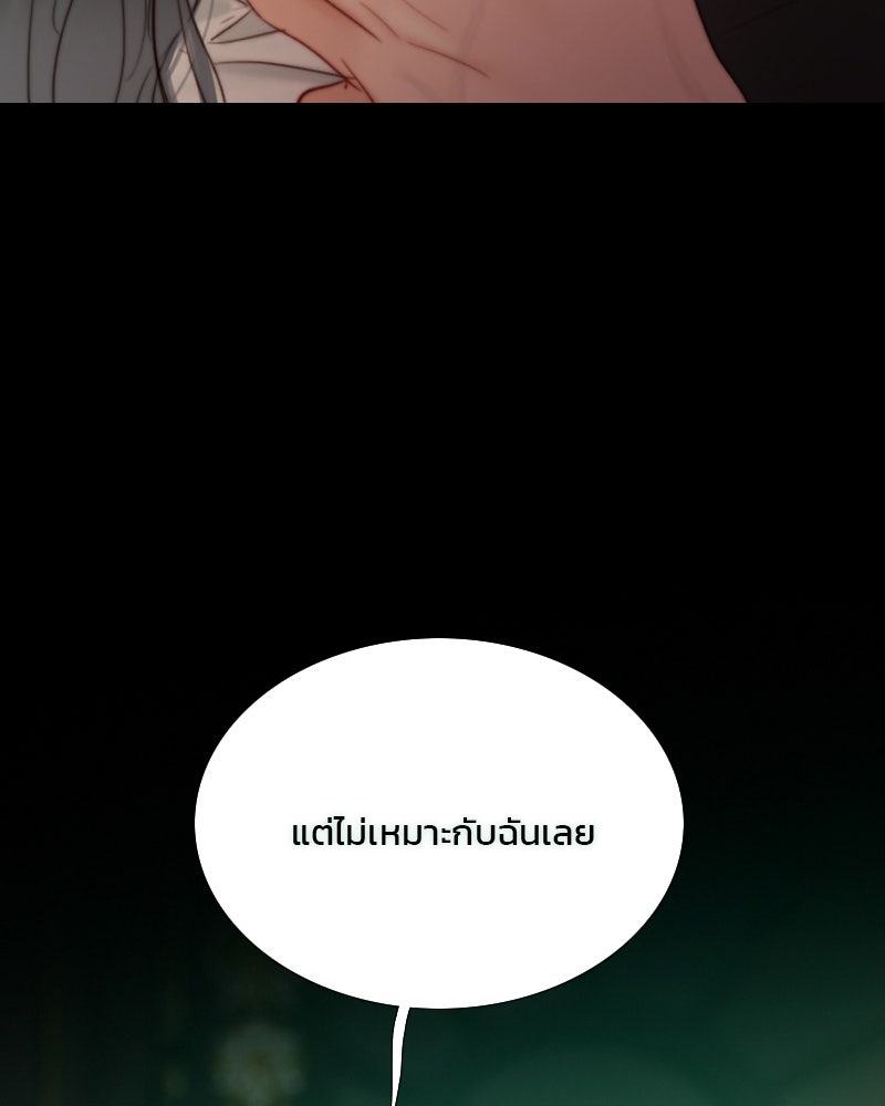 เซเรน่า - หน้า 63