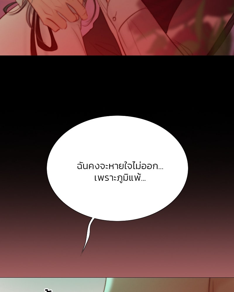 เซเรน่า - หน้า 65