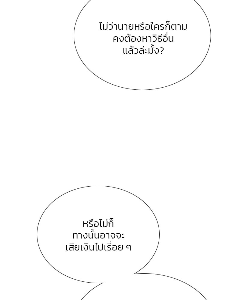 เซเรน่า - หน้า 94