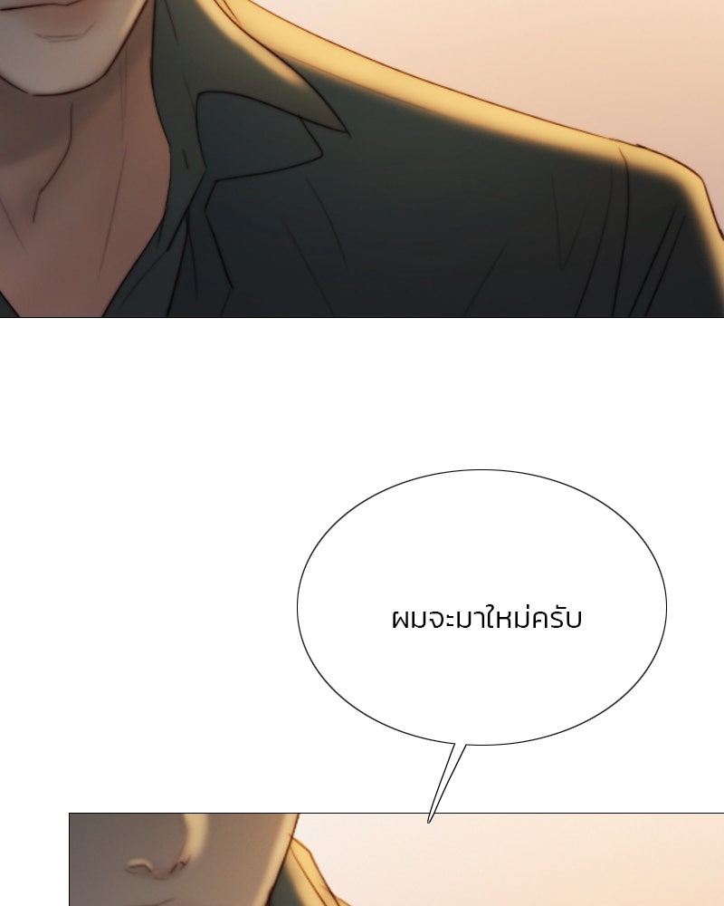 เซเรน่า - หน้า 96