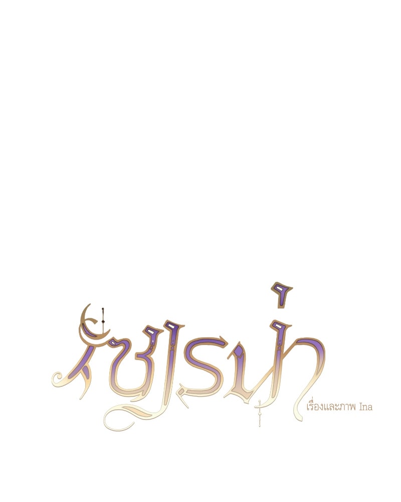 เซเรน่า - หน้า 1