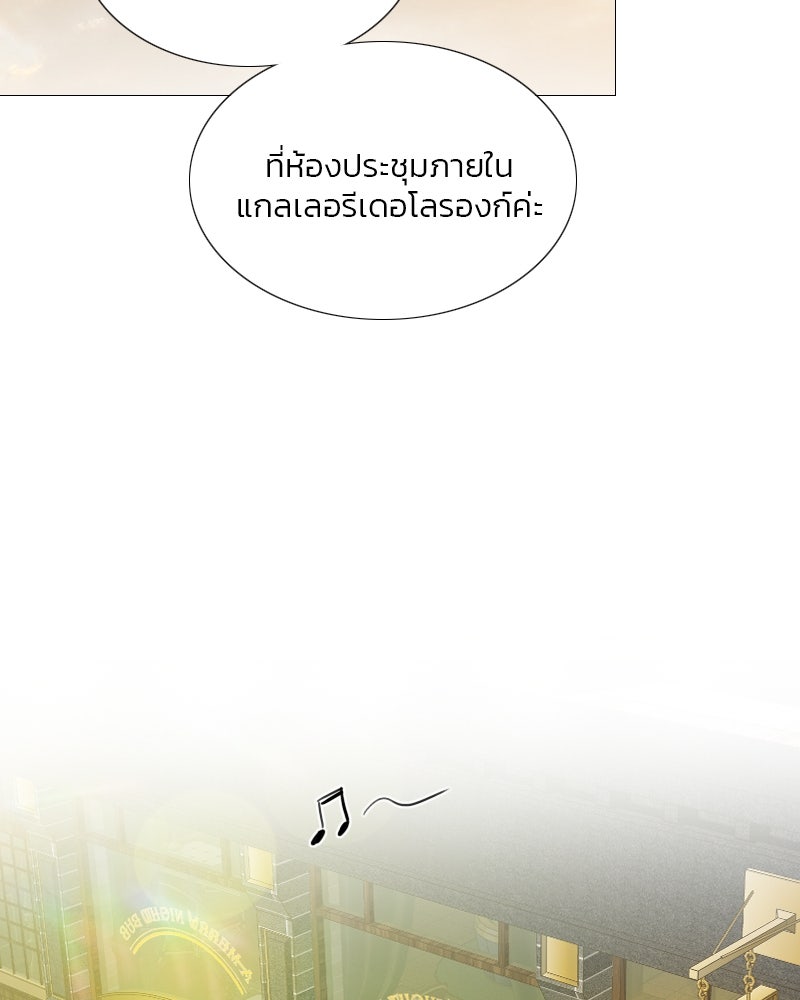 เซเรน่า - หน้า 10