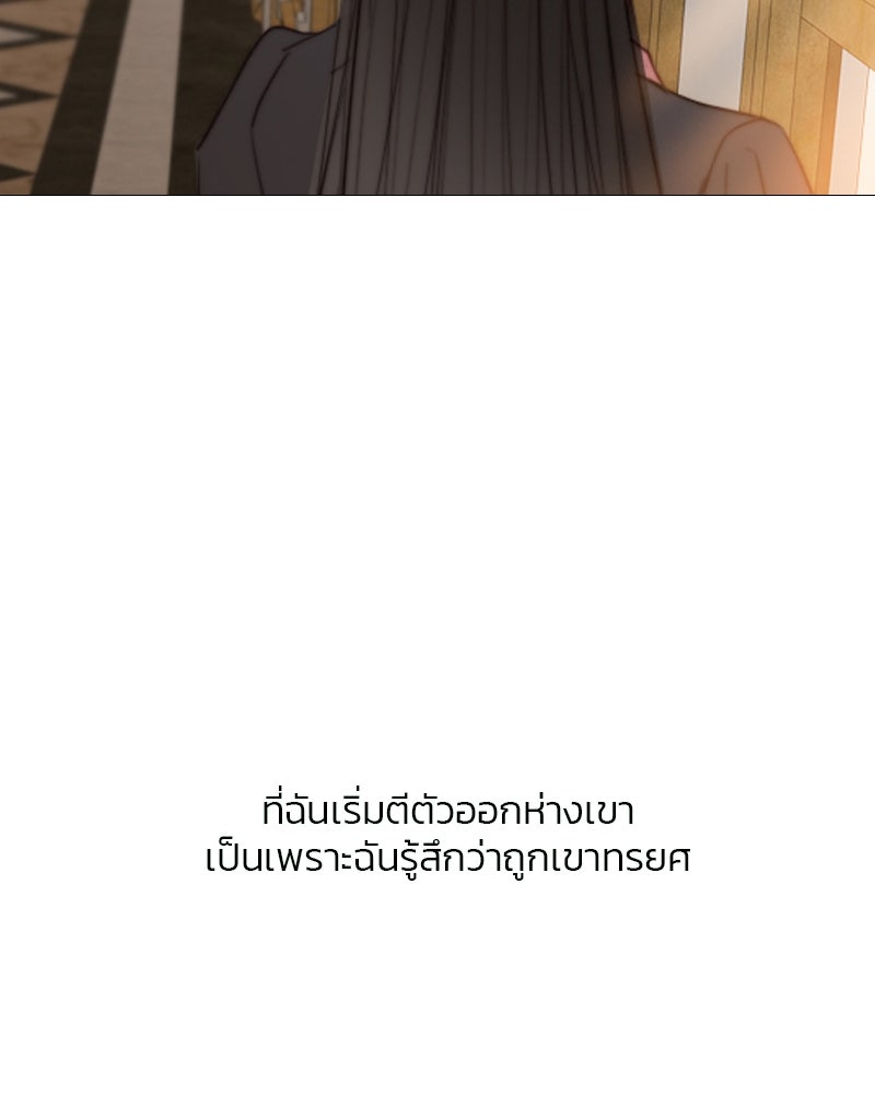 เซเรน่า - หน้า 100