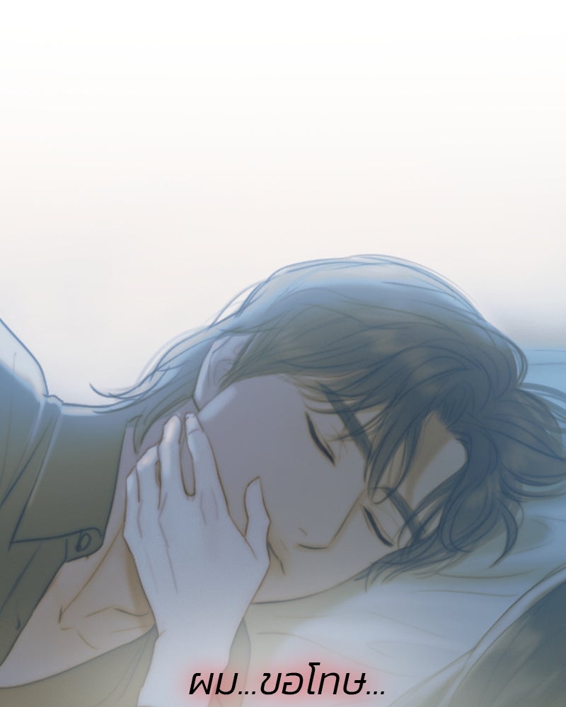 เซเรน่า - หน้า 101