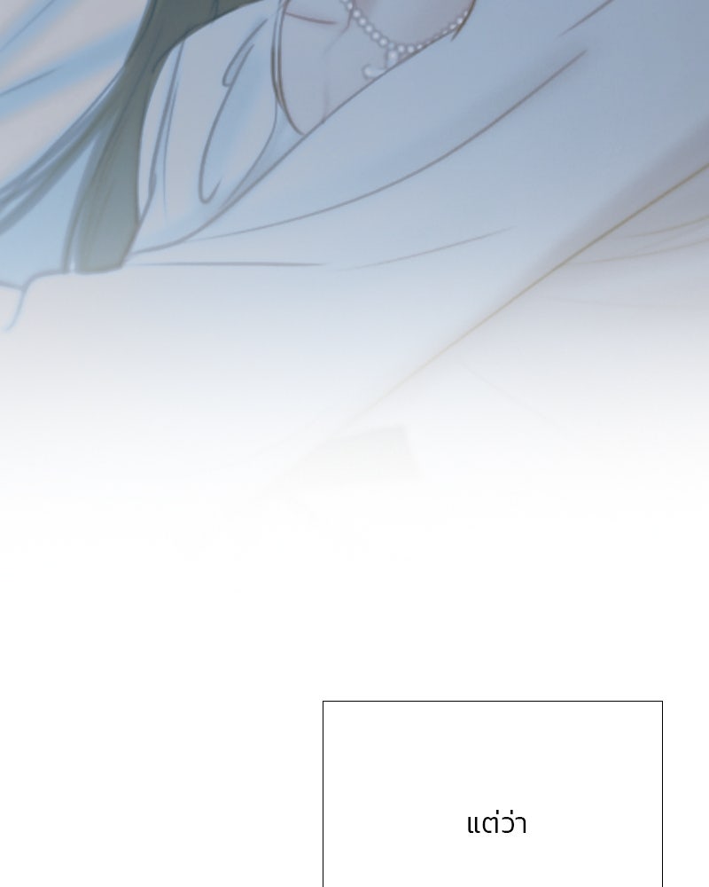 เซเรน่า - หน้า 103