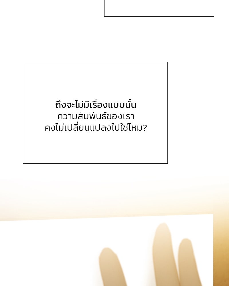 เซเรน่า - หน้า 104