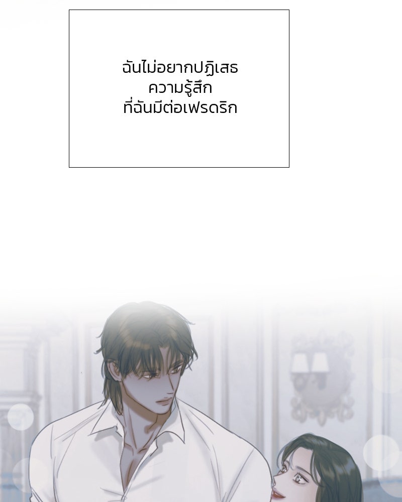 เซเรน่า - หน้า 110