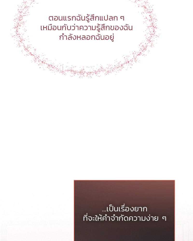 เซเรน่า - หน้า 115