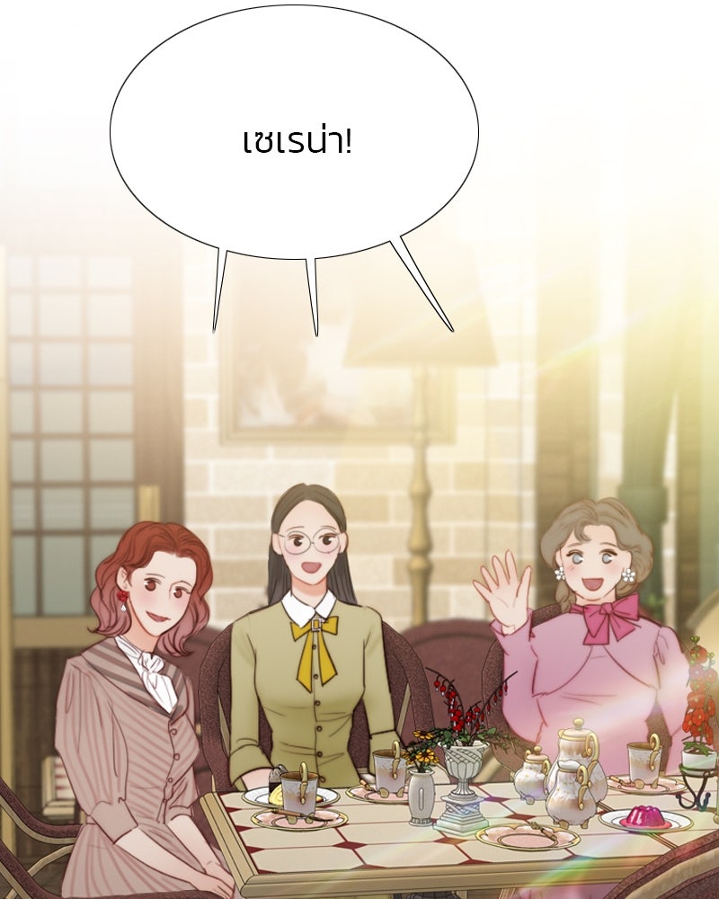 เซเรน่า - หน้า 12
