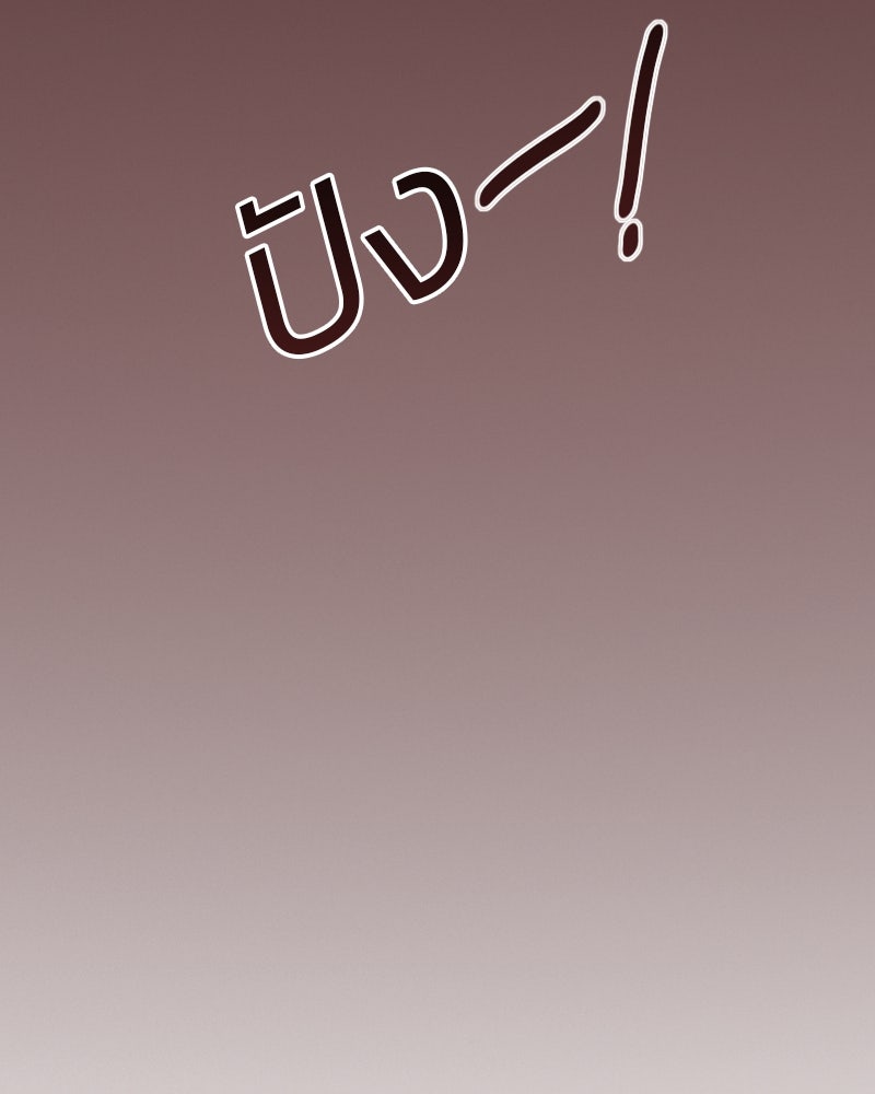 เซเรน่า - หน้า 124