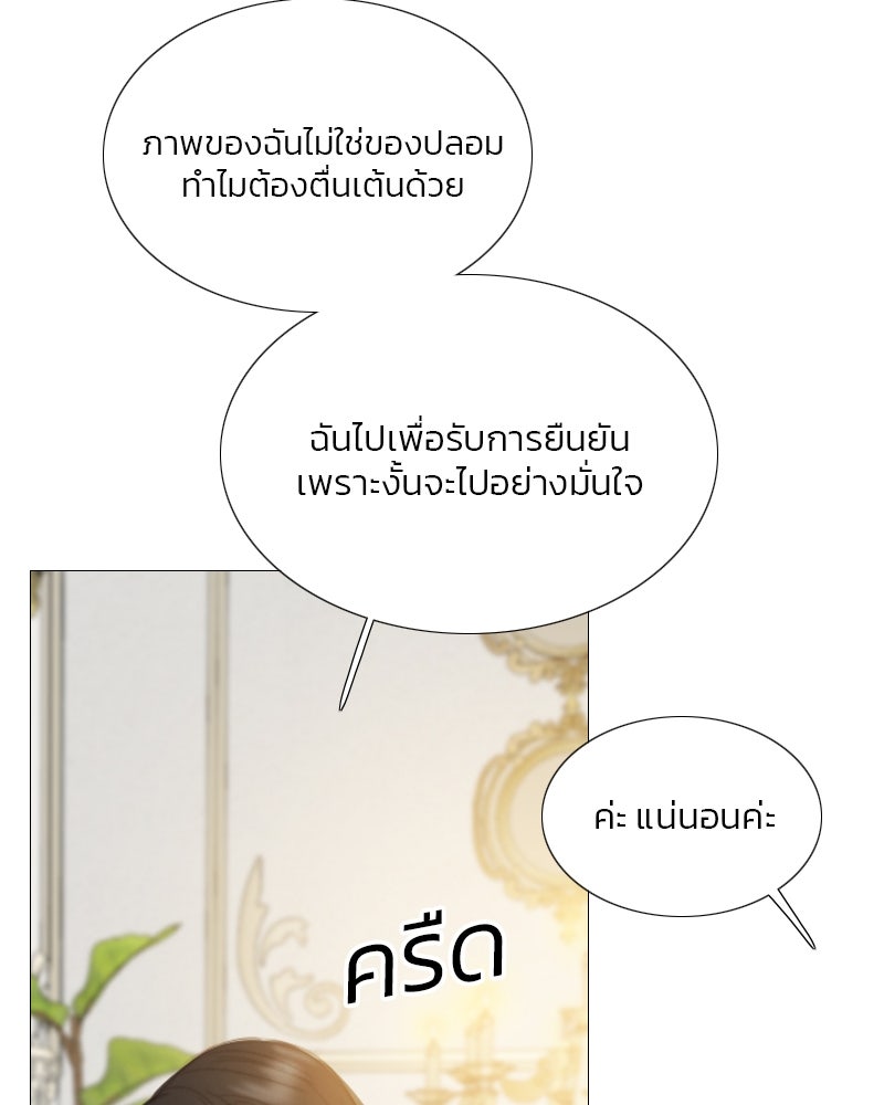 เซเรน่า - หน้า 128