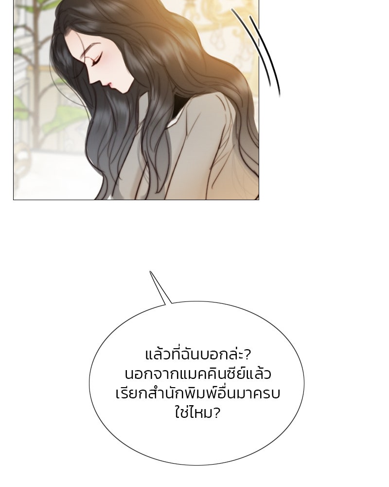 เซเรน่า - หน้า 129