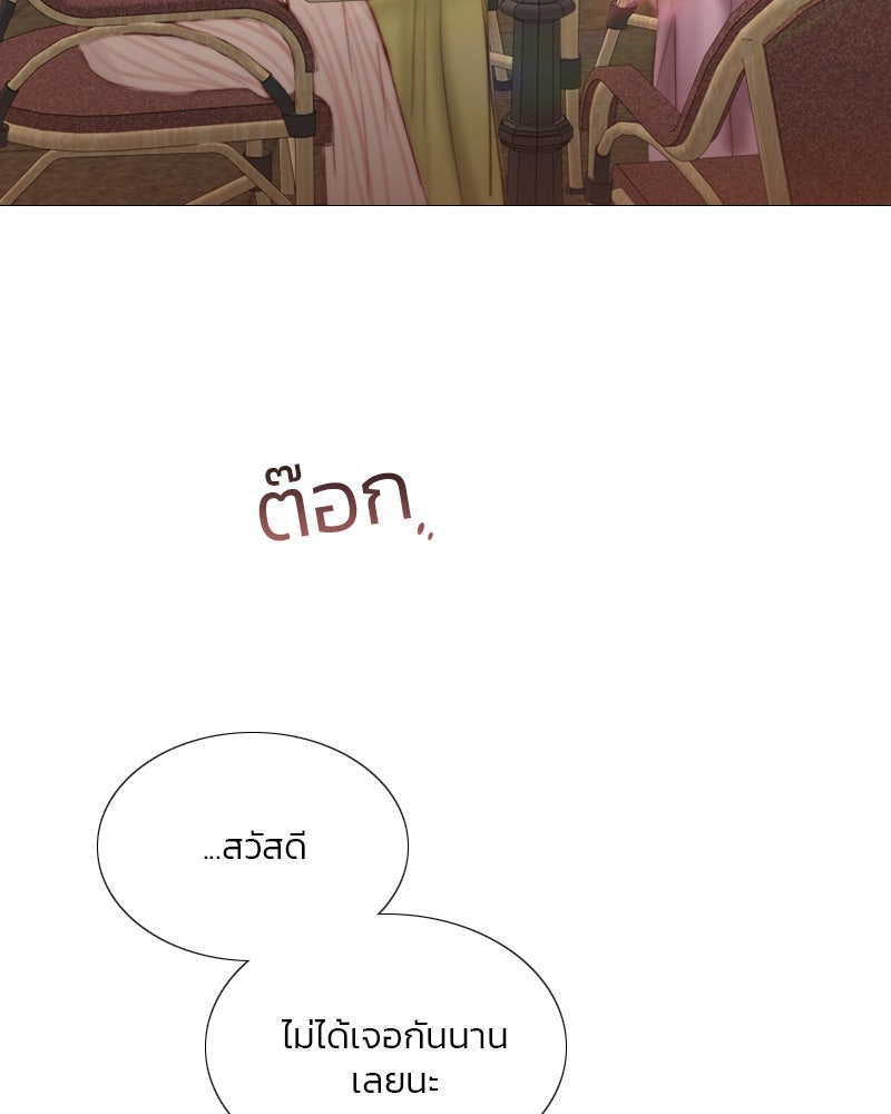 เซเรน่า - หน้า 13