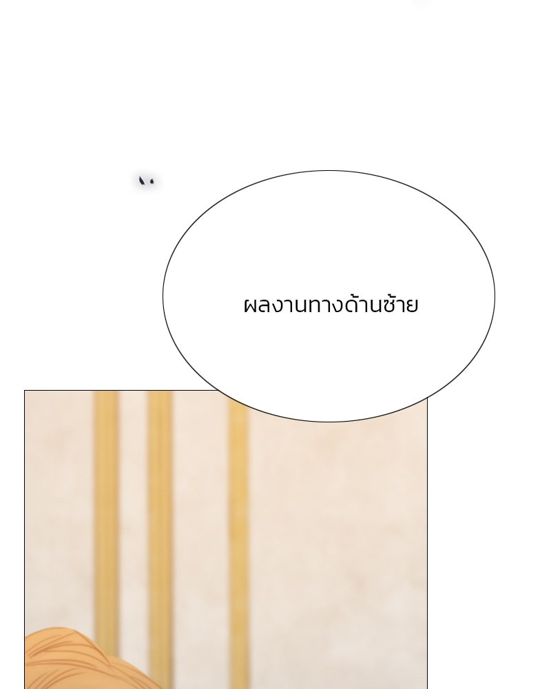 เซเรน่า - หน้า 148