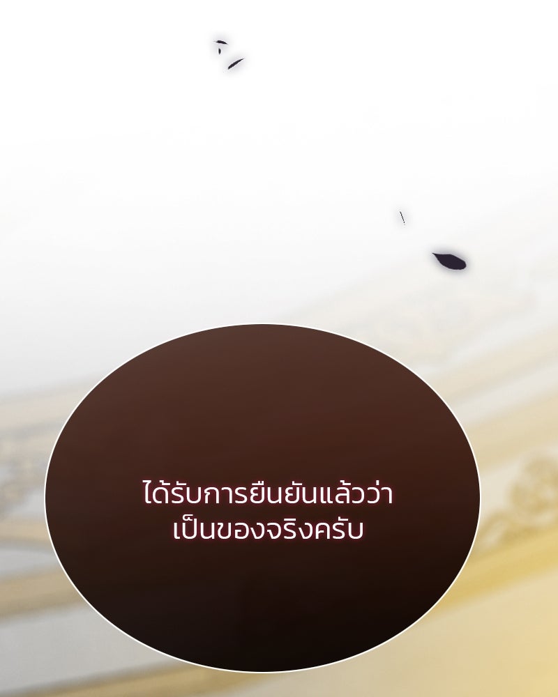 เซเรน่า - หน้า 150