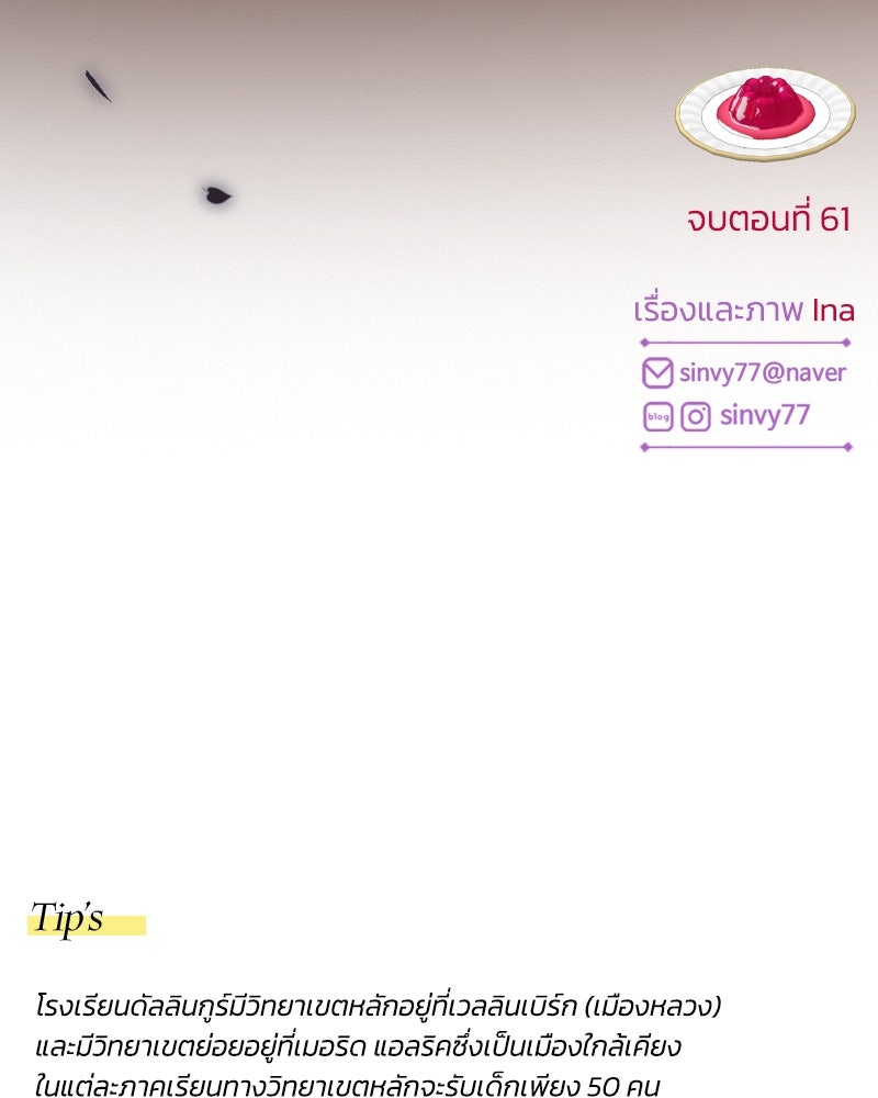 เซเรน่า - หน้า 153