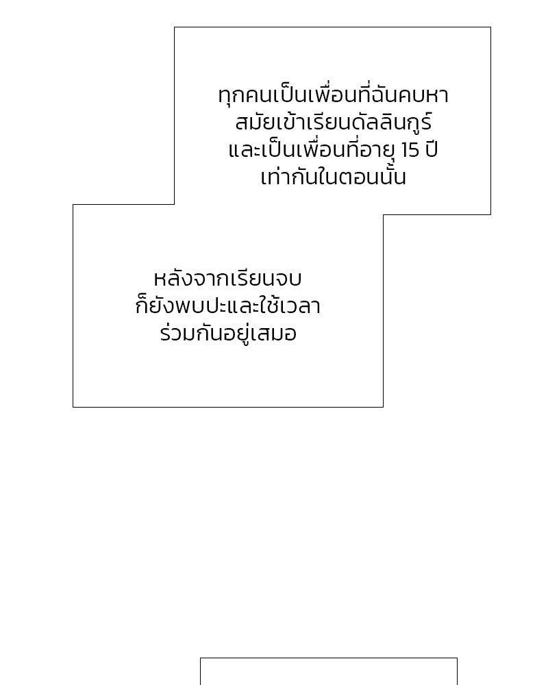 เซเรน่า - หน้า 17