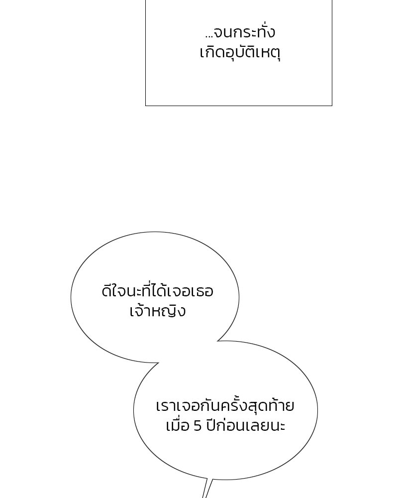 เซเรน่า - หน้า 18