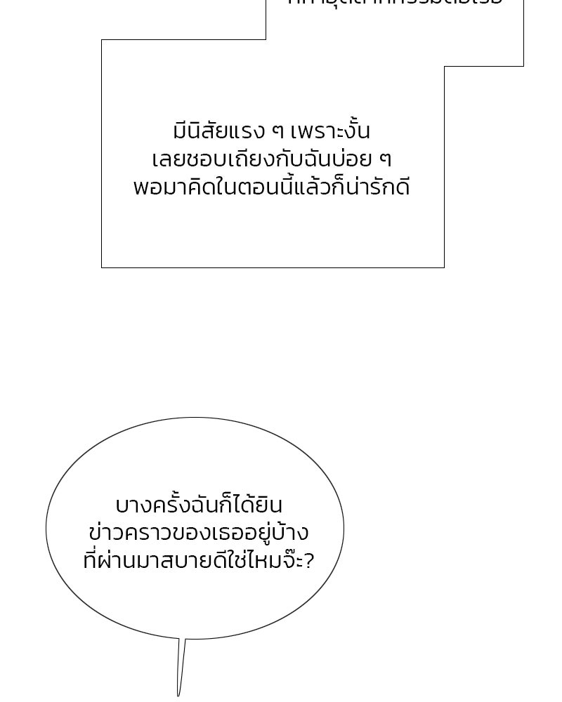 เซเรน่า - หน้า 20