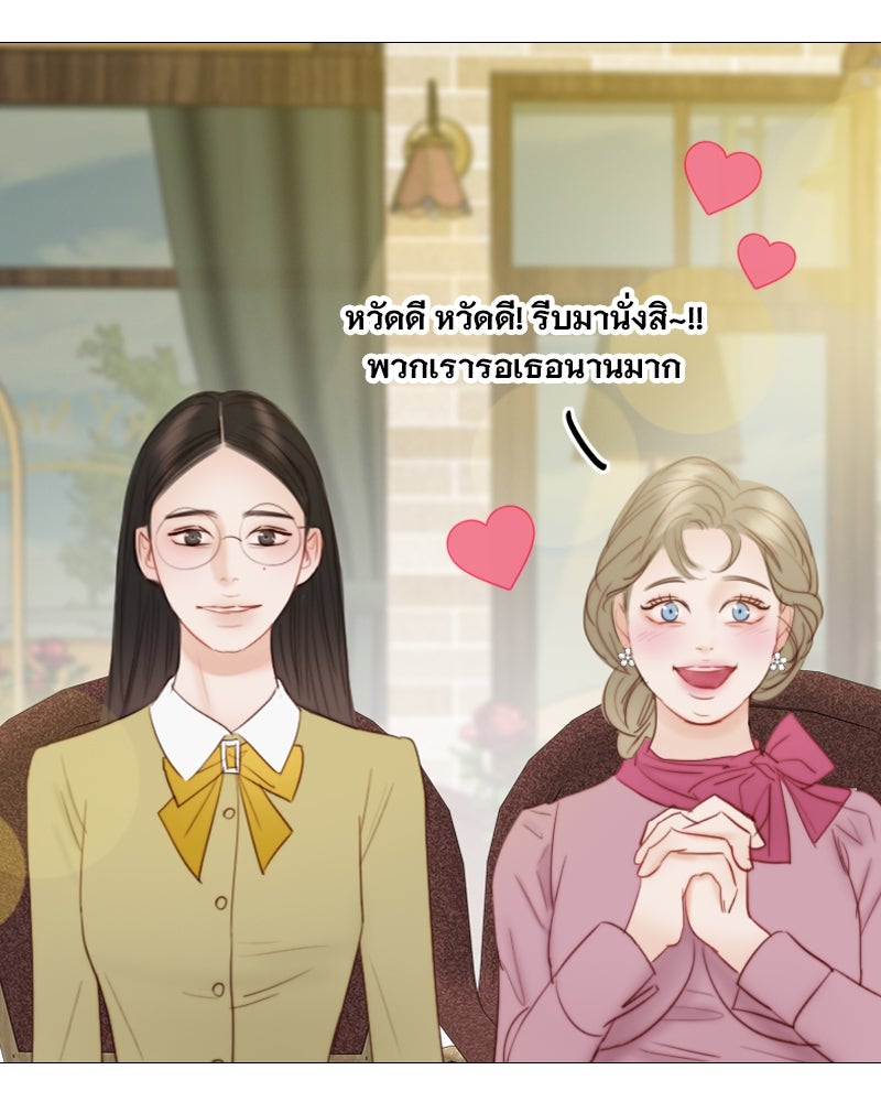 เซเรน่า - หน้า 21