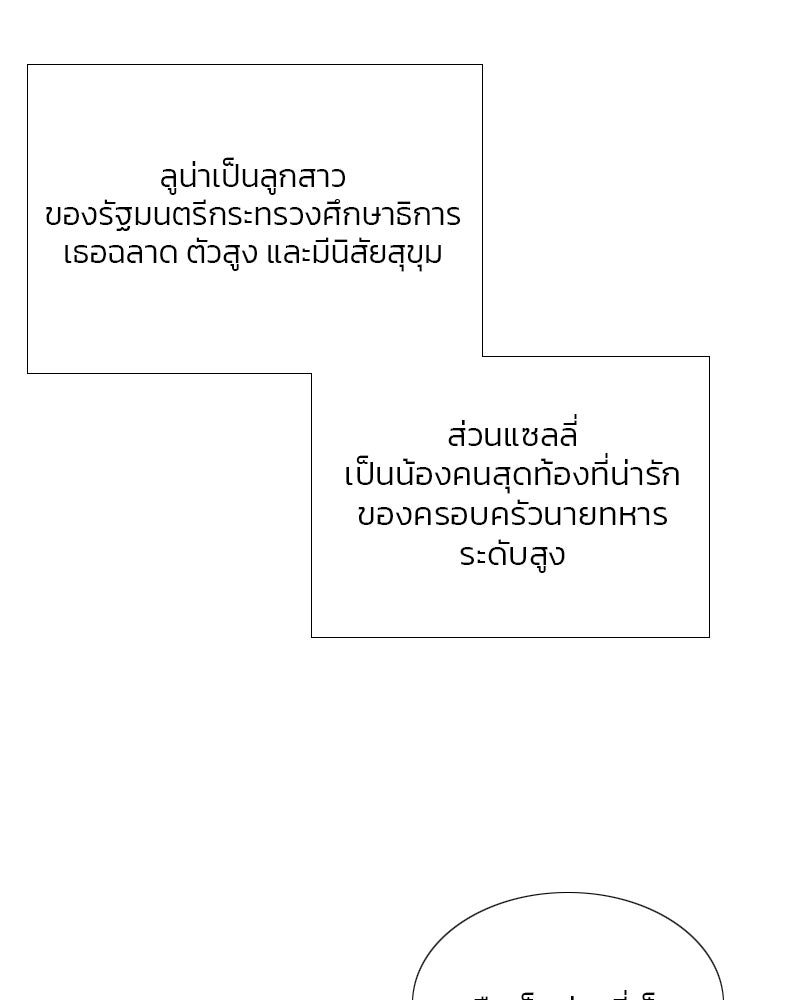 เซเรน่า - หน้า 22