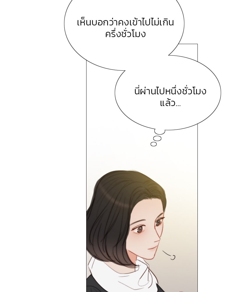 เซเรน่า - หน้า 29