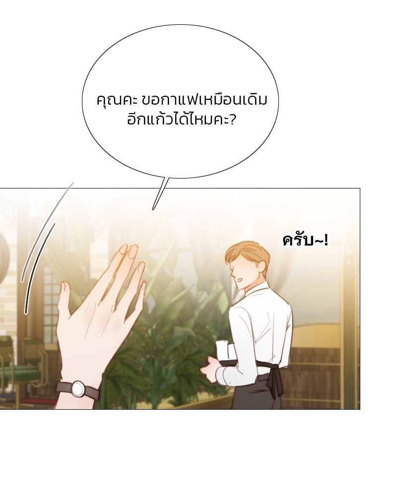 เซเรน่า - หน้า 31