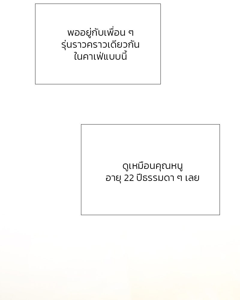 เซเรน่า - หน้า 33