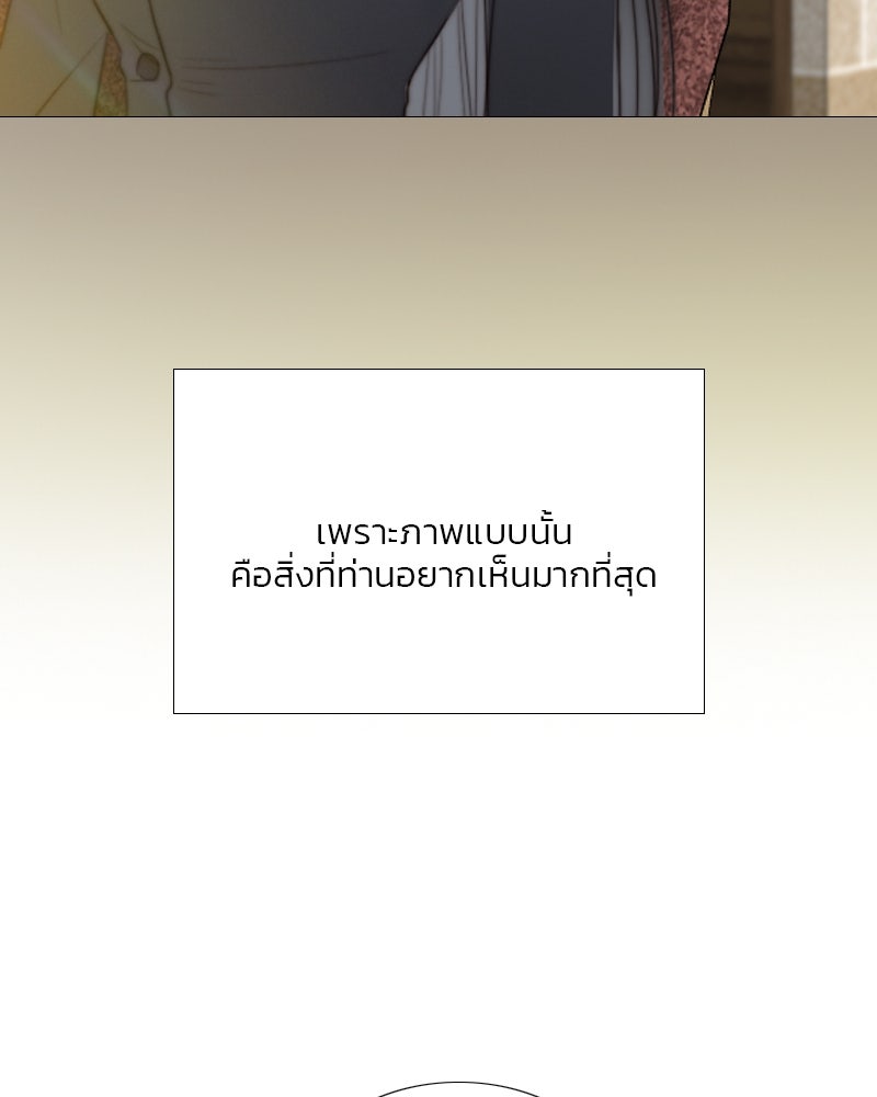 เซเรน่า - หน้า 38