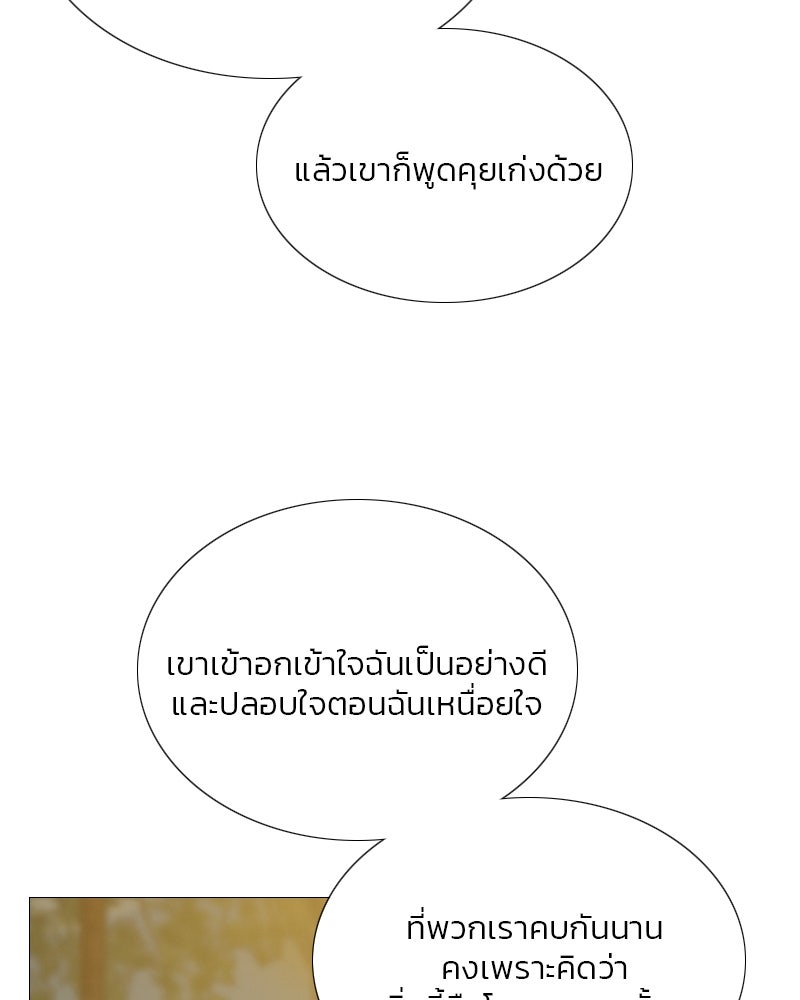 เซเรน่า - หน้า 47