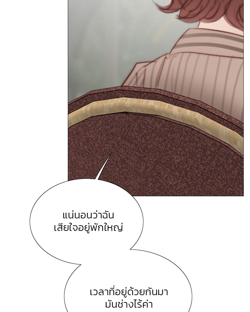 เซเรน่า - หน้า 54