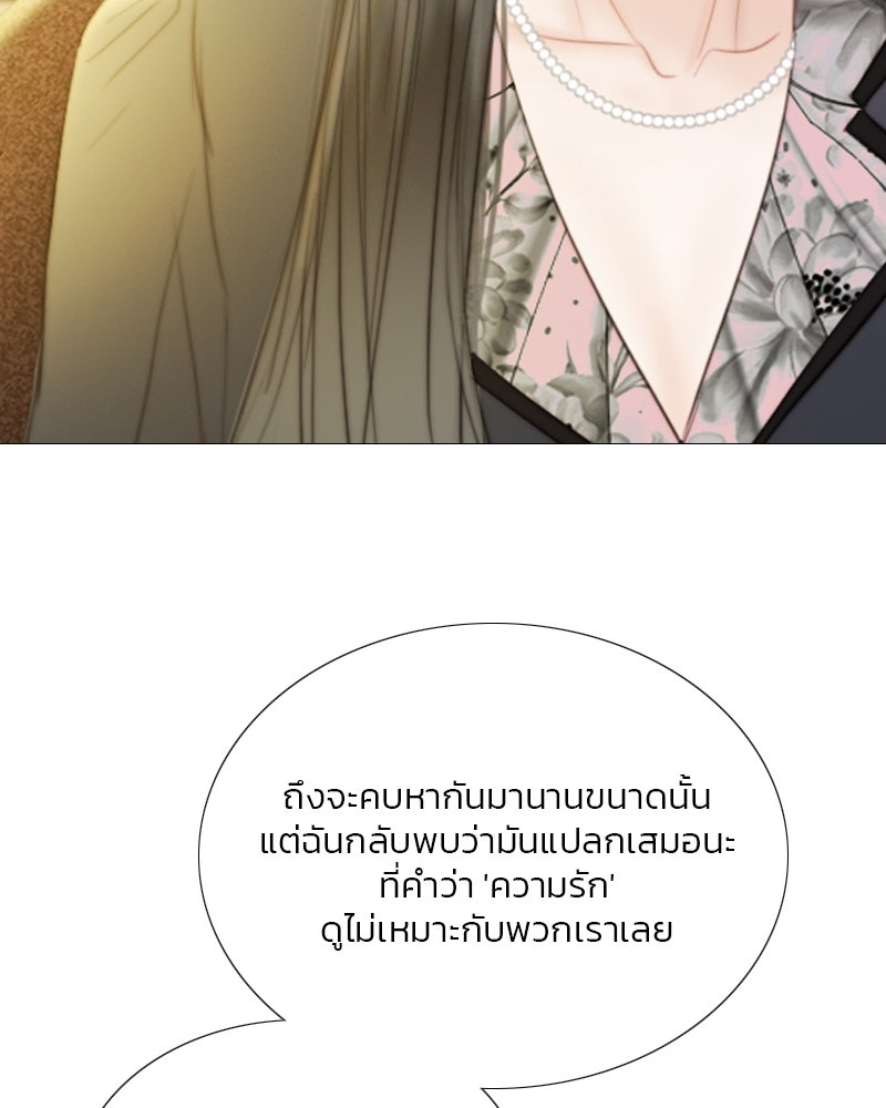 เซเรน่า - หน้า 58