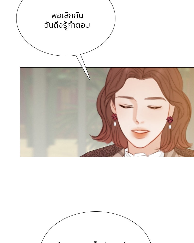 เซเรน่า - หน้า 59
