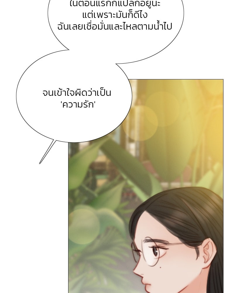 เซเรน่า - หน้า 60