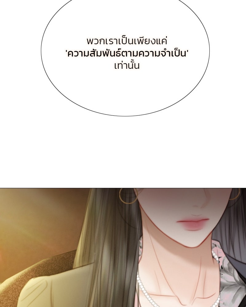 เซเรน่า - หน้า 62