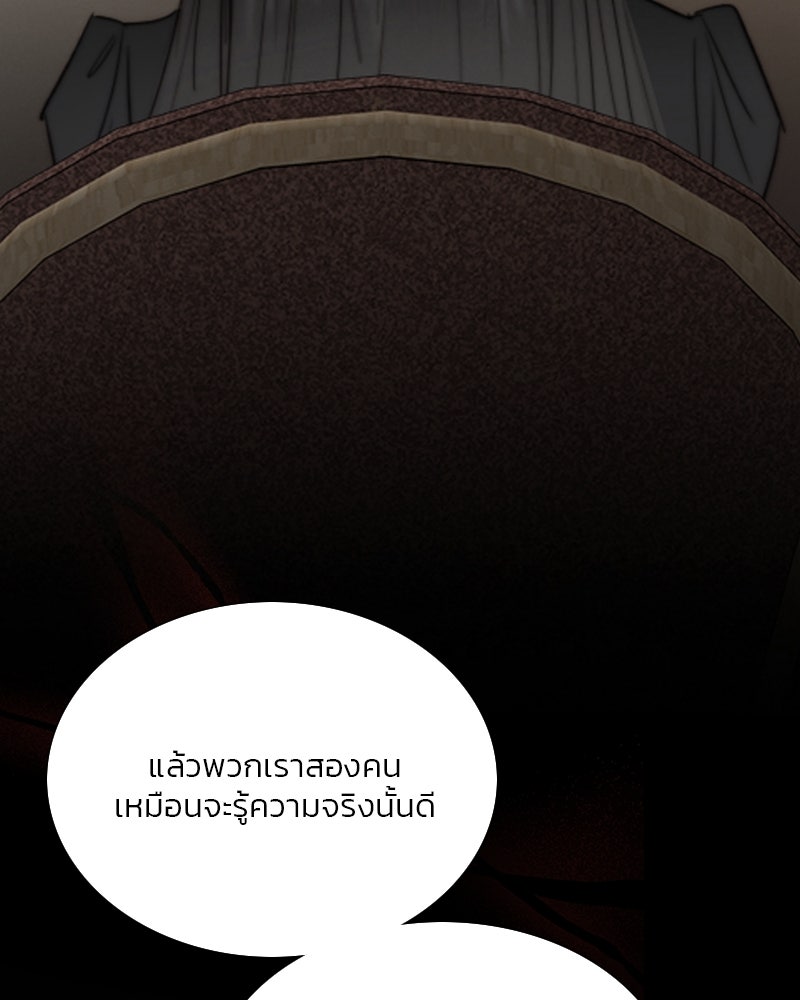 เซเรน่า - หน้า 68