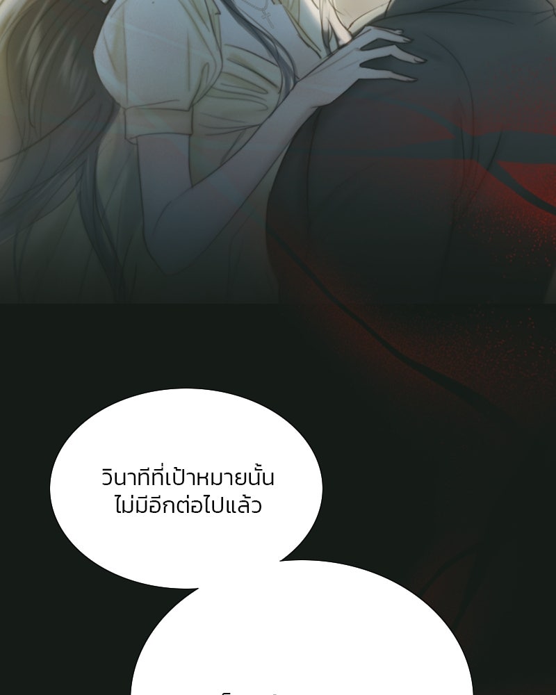 เซเรน่า - หน้า 76