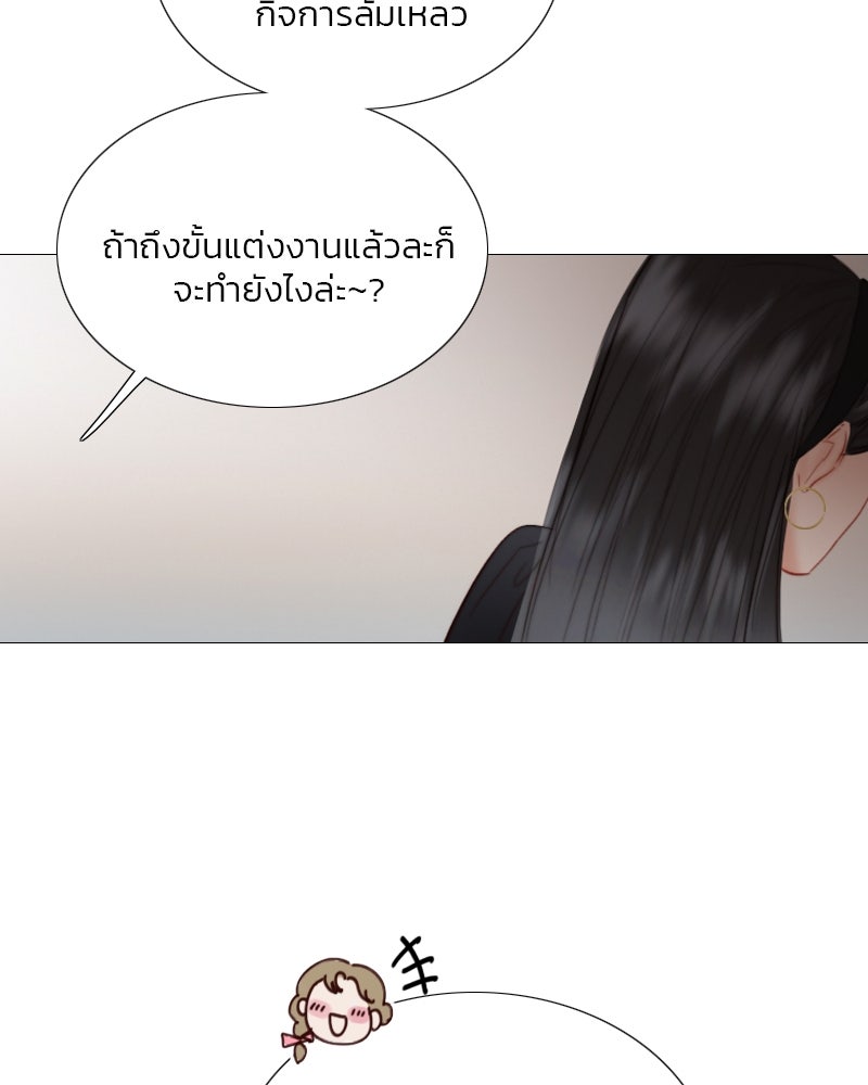 เซเรน่า - หน้า 83