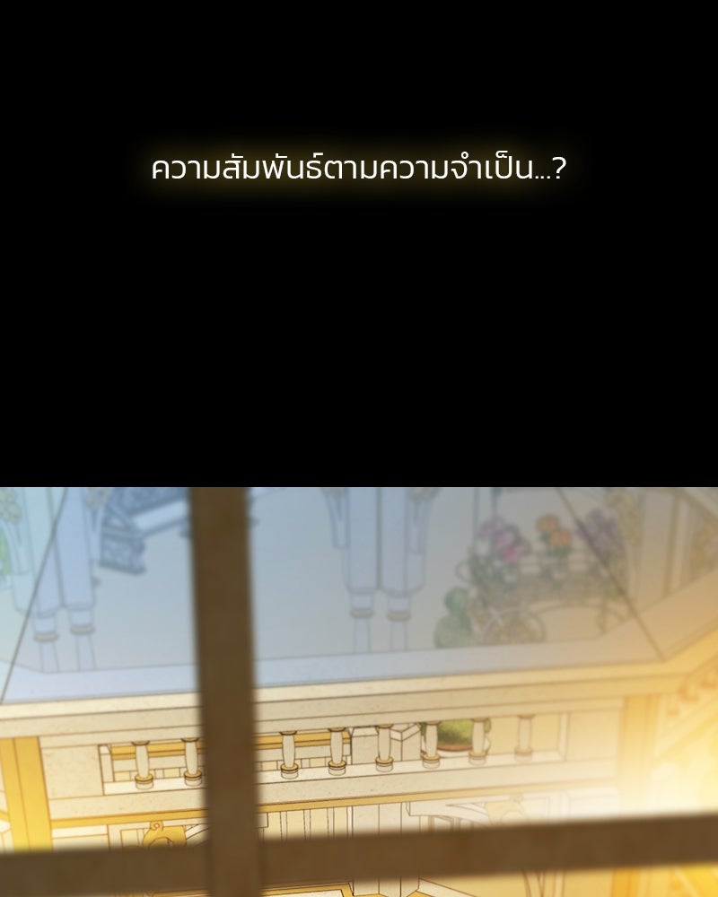 เซเรน่า - หน้า 89