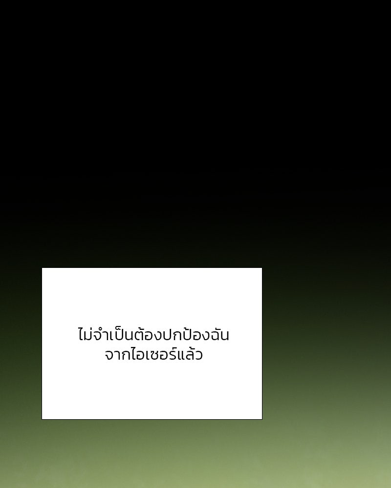 เซเรน่า - หน้า 96