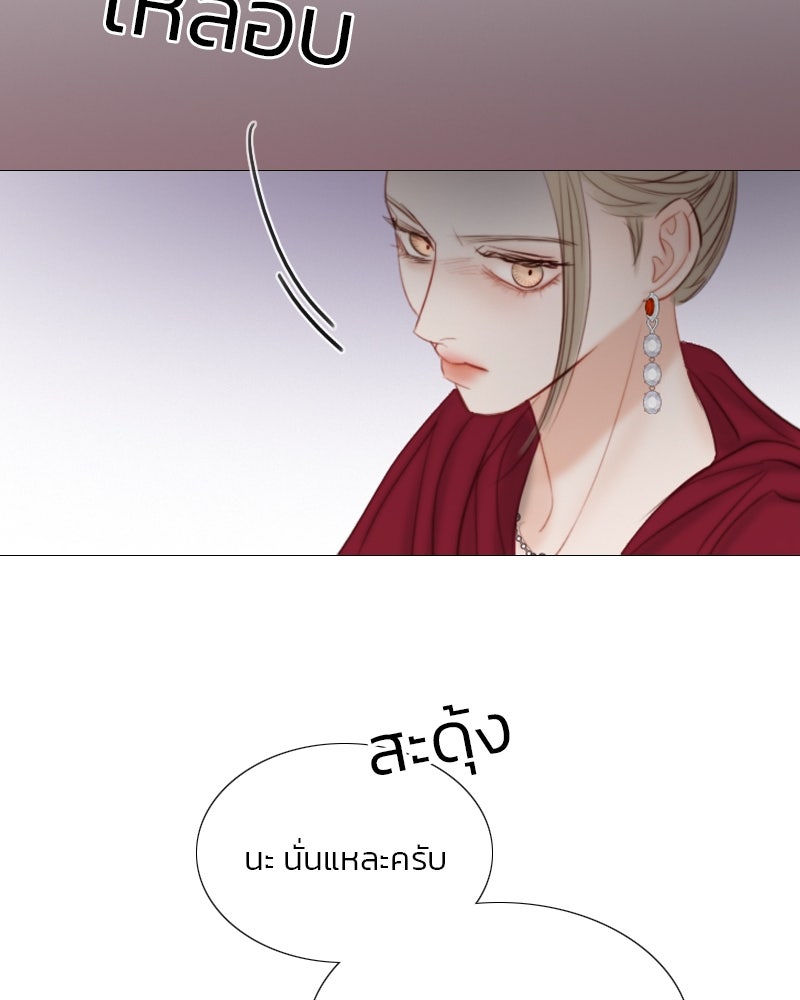 เซเรน่า - หน้า 111