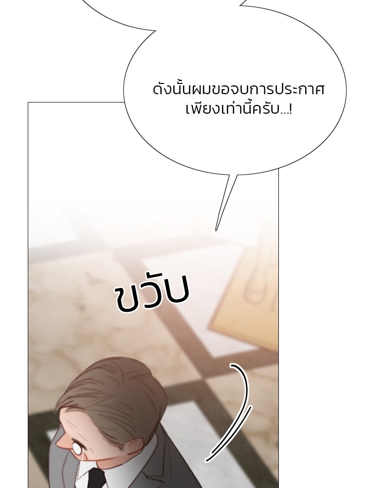 เซเรน่า - หน้า 114