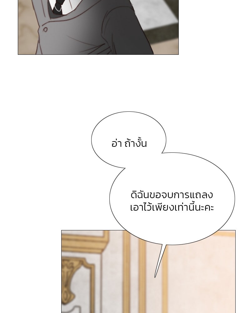 เซเรน่า - หน้า 115