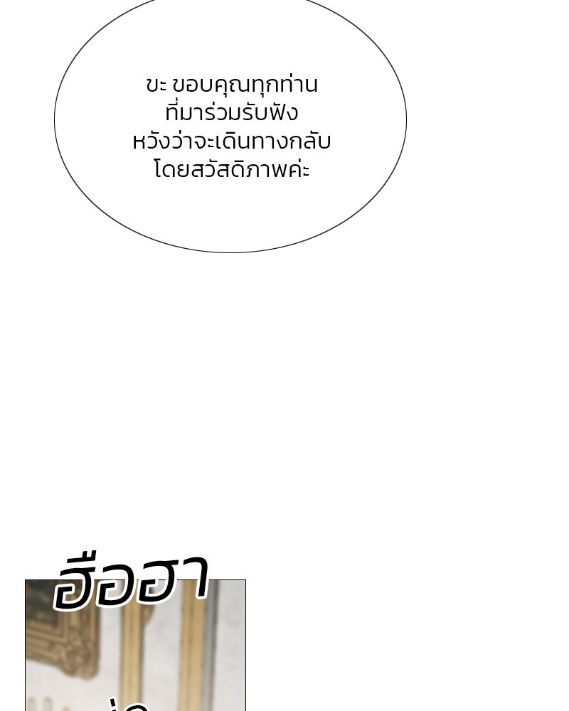 เซเรน่า - หน้า 117