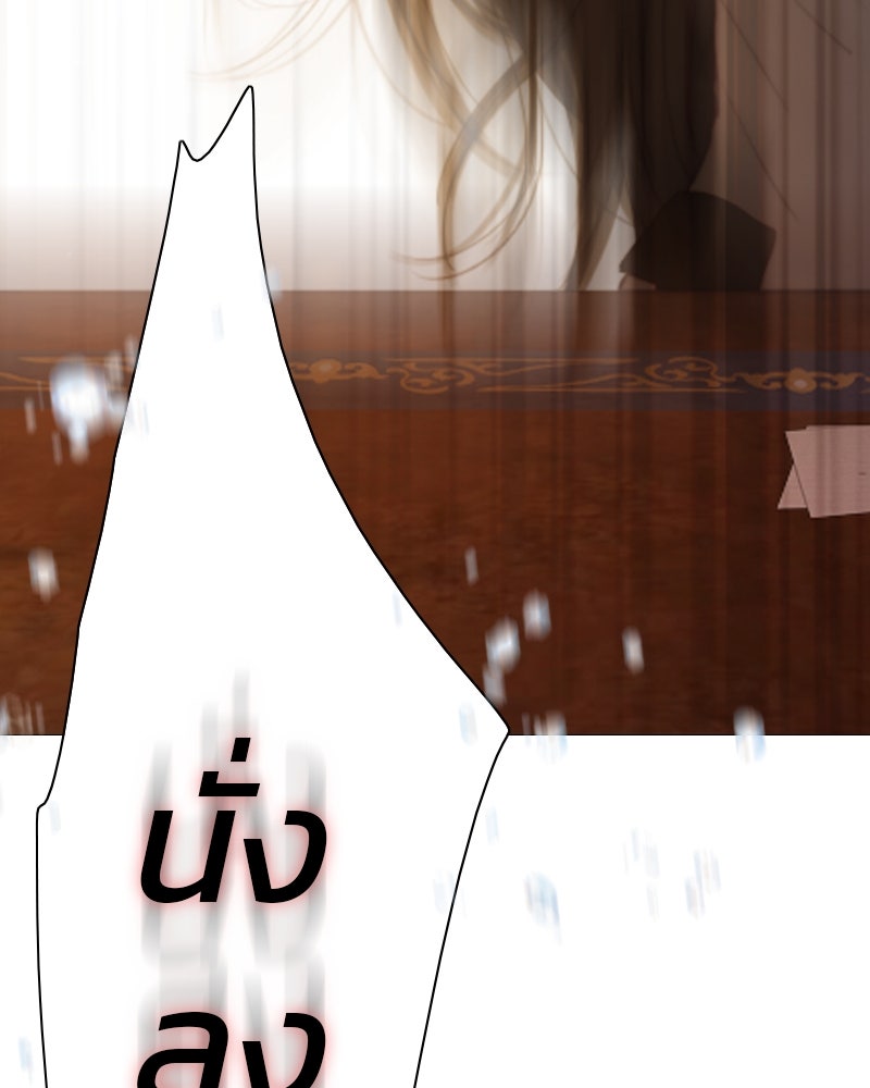 เซเรน่า - หน้า 128