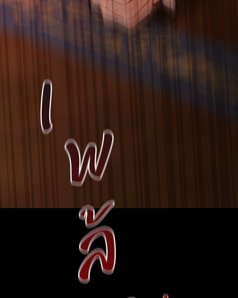 เซเรน่า - หน้า 131