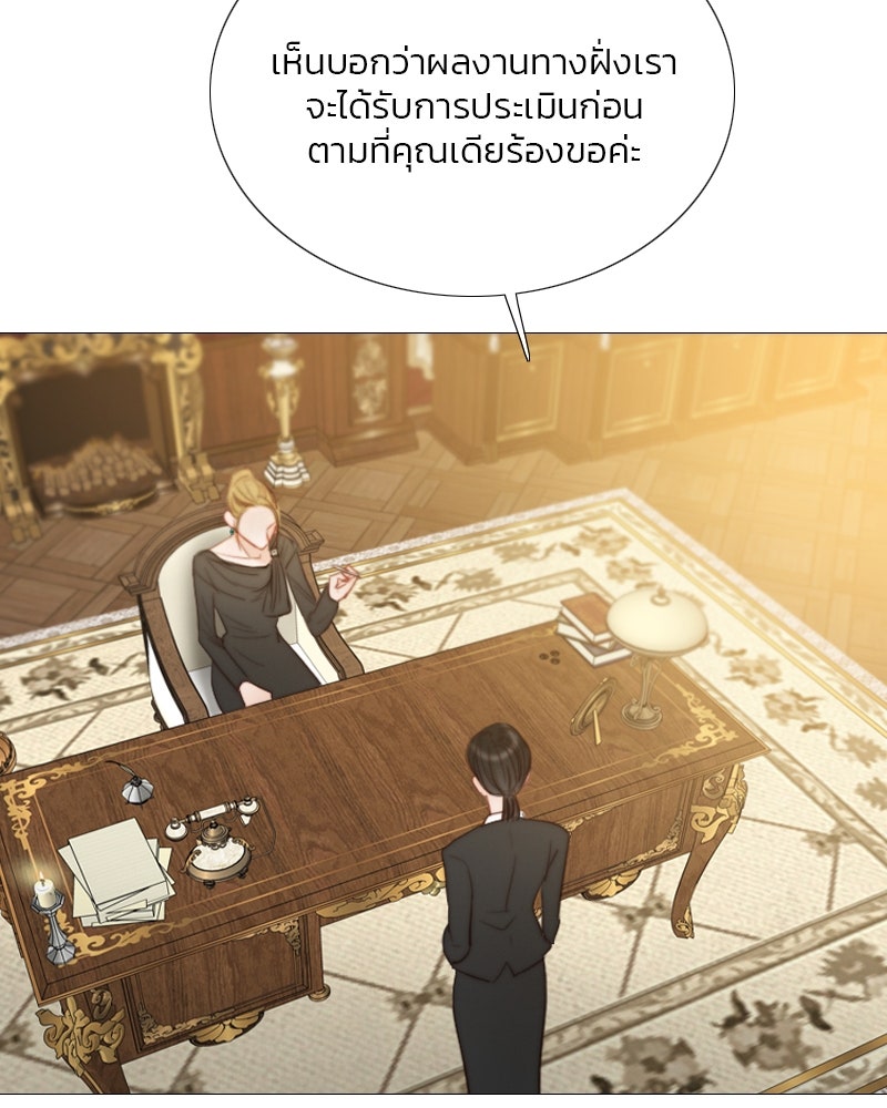 เซเรน่า - หน้า 16