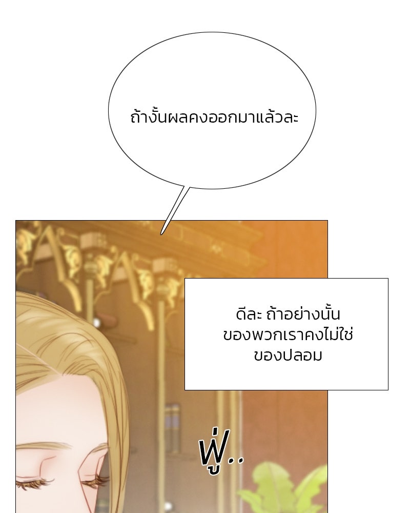 เซเรน่า - หน้า 18