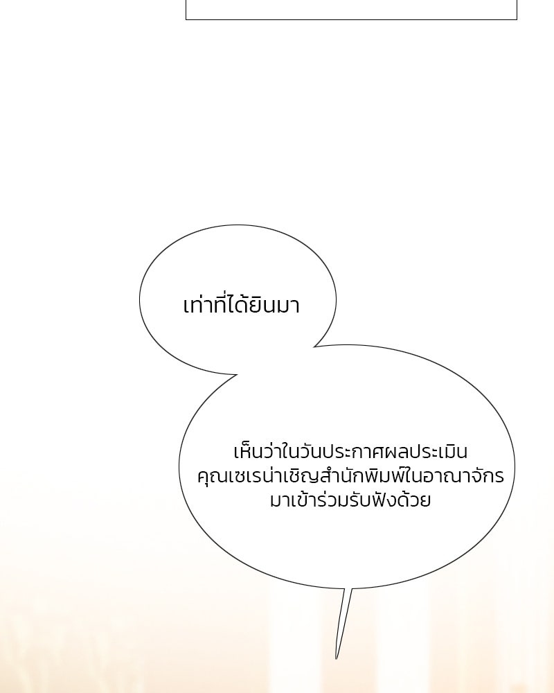 เซเรน่า - หน้า 20